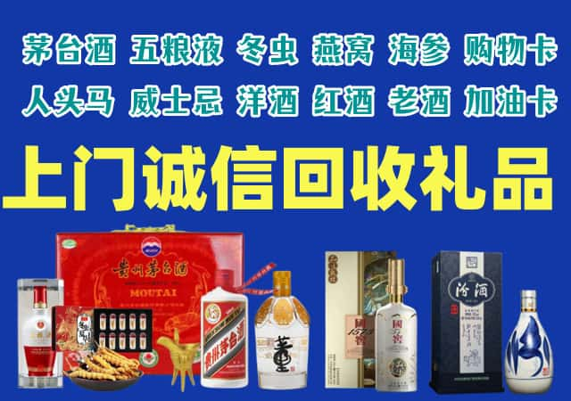 费县烟酒回收店